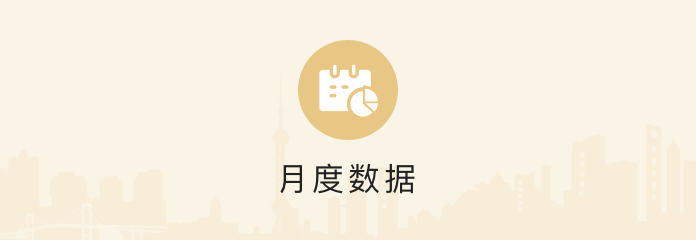 月度數據